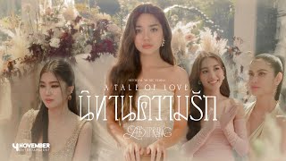 LADIIPRANG | นิทานความรัก [A TALE OF LOVE] - Official M/V