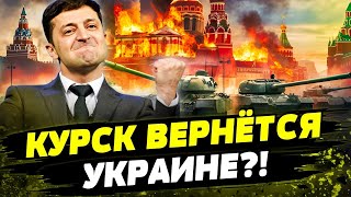 ХАОС В РФ! Тысячи ПЛЕННЫХ российских ВОЯК В РУКАХ ВСУ! Курск СЕЙЧАС!