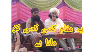 Shan E Auliyaa by mufti ghulam murtaza bandyalvi   #Tlpmedia#Albela tv