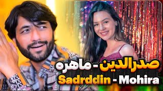 Sadriddin - Mohira new Tojik song 2024 садриддин махира صدرالدین - ماهیره