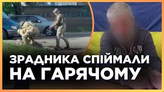 Здав ВАЖЛИВУ ІНФОРМАЦІЮ ФСБ. СБУ зловила РОСІЙСЬКОГО ШПИГУНА в Запоріжжі