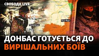 Курський наступ не рятує Донбас від окупації: на що йде Україна заради буферної зони? | Свобода.Live