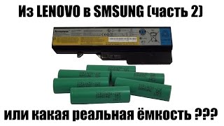 Как измерить ёмкость Li-ion 18650 без ImaxB6.