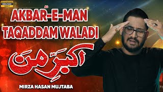 Ali Akbar Noha | Muharram Noha |Taqaddam Waladi - تقدم ولدی | Mirza Hasan Mujtaba | Muharram 2024