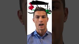 Cristiano Ronaldo Support Palestine🇵🇸 🇵🇸 #ronaldo #cristiano #cristianoronaldo #palestine #gaza #fy