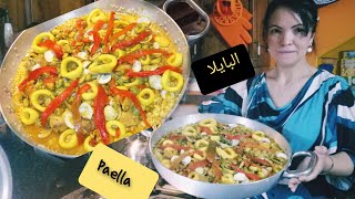 البايلاالطبق الاسباني العربي الشهير بفواكه البحر والدجاج من أروع والذ paella على طريقتي