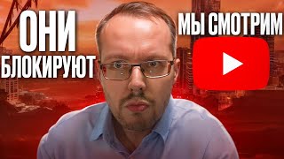 🔴 ОНИ УЖЕ ПРОИГРАЛИ. ЗАМЕДЛЕНИЕ YOUTUBE НЕ РАБОТАЕТ! Коноден открыл карты