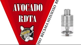 AVOCADO RDTA клон - ВЕСЬМА НЕПЛОХ!