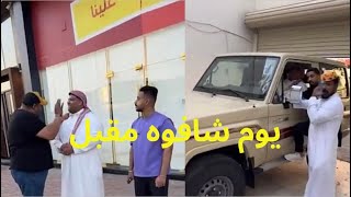 يوم شافوه مقبل/يوميات بوريان