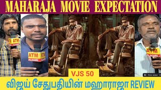 VJS 50/MAHARAJA MOVIE EXPECTATIONS/VIJAY SETHUPATHI/ MAHARAJA PUBLIC REVIEW/MAHARAJA PUBLIC REACTION