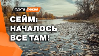 Россия ОТРАВИЛА нашу воду 😨 Неужели ДОЙДЕТ до КИЕВА?