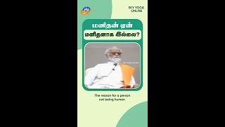 Why Aren't We More Human? Beyond the Six  | மனிதர்கள் ஏன் மனிதராக இல்லை?