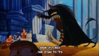 Hercules - Zero to Hero (Hebrew+Subs)