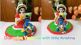 Happy Janmashtami ❤️🙏/diy maiya Yashoda with Krishna/#krishna #maiyayashoda #makhanchor #viralvideo