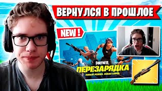 TOOSE ТЕСТИТ НОВЫЙ "СТАРЫЙ" РЕЖИМ В ФОРТНАЙТ! ТУЗ ПРО ПЕРЕЕЗД И FNCS FORTNITE 5 ГЛАВА 3 СЕЗОН