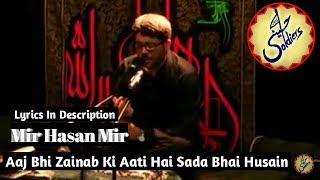 Mir Hasan Mir | Aaj Bhi Zainab (s.a) Ki Aati Hai Sada Bhai Husain (a.s)