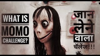 What is MOMO Challenge 👻💀?? How to be SAFE?? (HINDI)