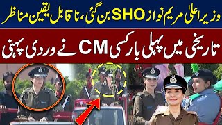 SHO Maryam Nawaz | Maryam Nawaz in Police Uniform