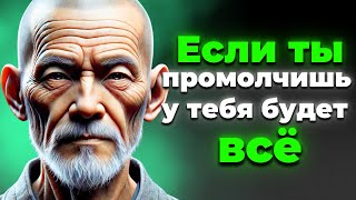 МОЛЧИ и ДЕЙСТВУЙ так, как будто тебе НЕЧЕГО ТЕРЯТЬ | 🧘‍♂️ СТОИЦИЗМ