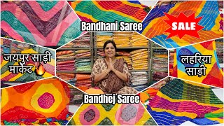 Haath ke Bandhej Or Leheriya Ki Saree || Bandhani Saree || Sabse Sasta Saree Jaipur Market || SBS ||