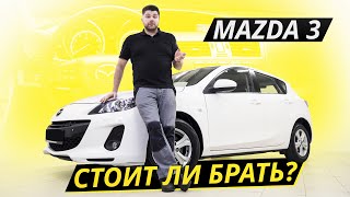 Почему Mazda 3 bl была популярной? | Подержанные автомобили