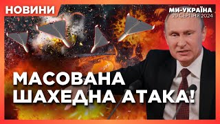 ЩОЙНО! ВИБУХИ в КИЄВІ. ПЕРШІ наслідки МАСОВАНОЇ атаки ШАХЕДІВ. Крим під АТАКОЮ БПЛА. НОВИНИ