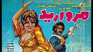 فیلم کامل مروارید