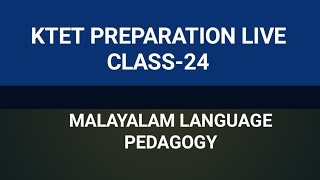 K.TET PREPARATION LIVE CLASS-24 MALAYALAM LANGUAGE PEDAGOGY #keralapsctips by Shahul