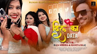 Dil Ka Data On ||New Nagpuri Dance video Song||Singer Suman Gupta||February 27, 2022