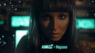 Kinazz - Миражи