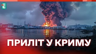 💥 ЧТО ИЗВЕСТНО О ПРИЛЕТЕ В КРЫМУ ❓ После удара там поднялся густой дым 👉 Срочные НОВОСТИ