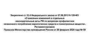 Социально-психологическое тестирование обучающихся.  Что нужно знать родителям?