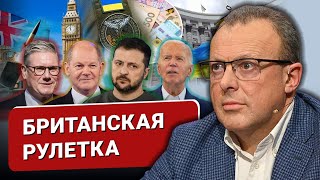 🔴 План победы: реальность или иллюзия?Байден и Джонс убеждают Стармера.Сибига возвращает беженцев