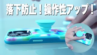 使い勝手抜群！ソケットが付いたiPhoneケース「OtterBox OTTER+POP SYMMETRY 」