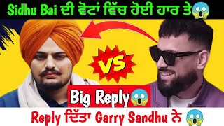 Garry Sandhu Reply to Sidhu moose wala 😱 Sidhu moose wala Loss Election 😱 Sidhu moose wala Reply 😱