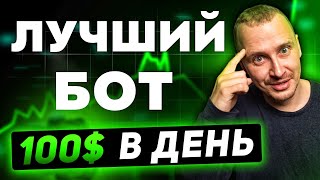 C ЭТИМ ТОРГОВЫМ БОТОМ ТЫ ТОЧНО РАЗБОГАТЕЕШЬ | BITSGAP DCA СПОТ | БОЛЬШЕ ЧЕМ БОТ #bitsgap