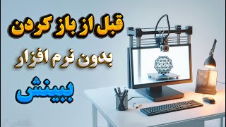 بدون نیاز به باز کردن فایل هات اونارو ببین 😎🤗