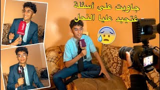 معى دخلت لمغرب 🇲🇦، قرقبو عليا الصحافة جبدو ليا ضوصي منعتهم إحطوه 😰