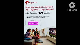 AIRTEL DTH RECHARGE & NEW CONNECTION OFFER 2023