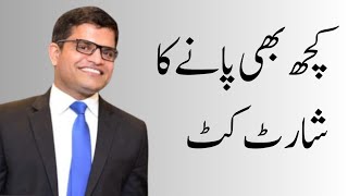 A shortcut to get anything in Urdu Hindi Mehtab Hameed