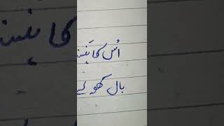 Best Urdu Shayari🔥 Best Urdu Poetry❤ #besturdupoetry #bestshayari