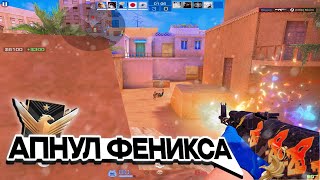 НОВОЕ ЗВАНИЕ В ММ😱 | Standoff 2