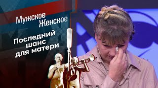 Я не пью, я выпиваю. Мужское / Женское. Выпуск от 26.02.2024