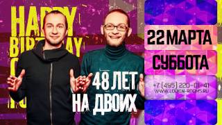 21 22 29 марта анонс