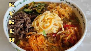 СЕКРЕТ ВКУСНОГО КУКСИ - МУРИ ОЧЕНЬ ПРОСТ🍜 ГОТОВЬТЕ КУКСИ СРАЗУ МНОГО , ВСЕ РАВНО МАЛО!