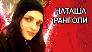 Наташа Ранголи & группа ЛЕДИ -Для меня (выступление в Алиби)