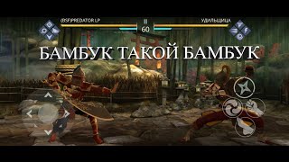 Shadow fight 3: прохожу новый ивент "Золотой бамбук", ивент, в котором сложность сможет вас удивить