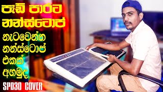 Sinhala Nonstop OCTAPAD COVER - SPD30- Cover Song