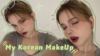 Мой Корейский Макияж✨|my korean makeup