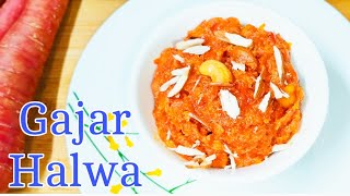 Gajar Ka Halwa Recipe|Carrot Halwa Recipe|Dessert|Winter Recipe|Easy Indian Dessert